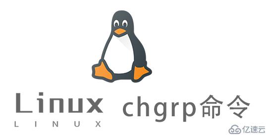 Linux中chgrp命令怎么用