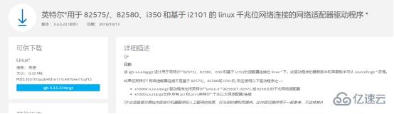 Linux下怎么升級網卡驅動