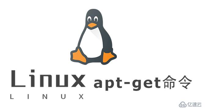 Linux apt-get命令怎么用