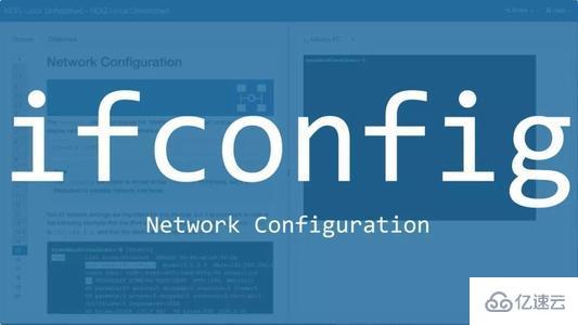 Linux ifconfig命令怎么用