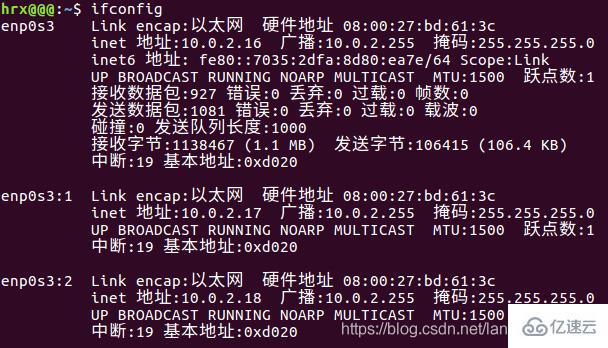 Linux ifconfig命令怎么用
