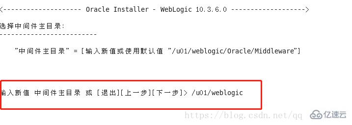 Linux怎么部署WebLogic