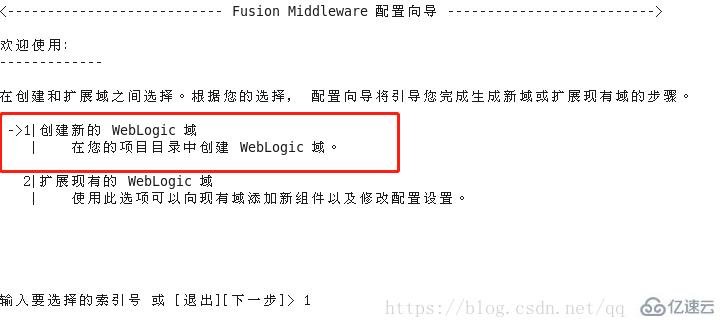 Linux怎么部署WebLogic