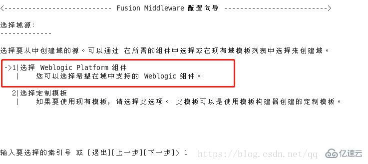 Linux怎么部署WebLogic