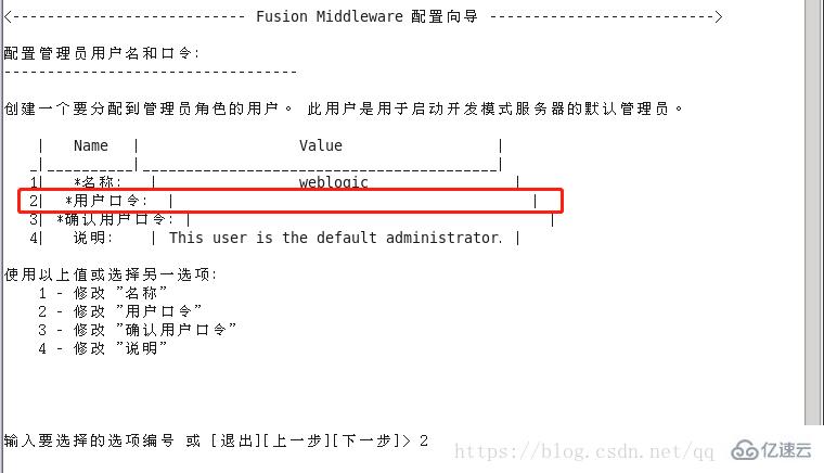 Linux怎么部署WebLogic