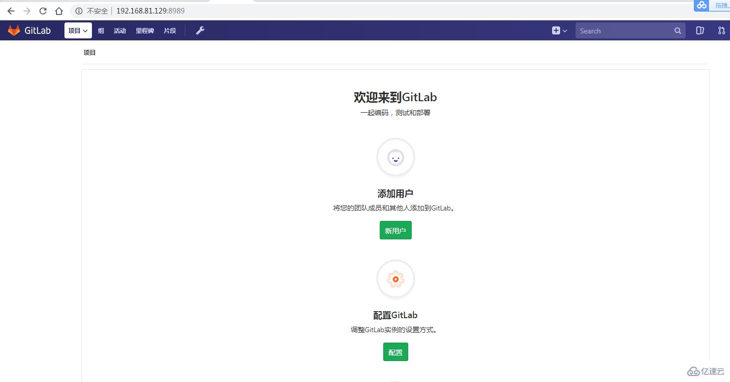 Linux怎么搭建GitLab