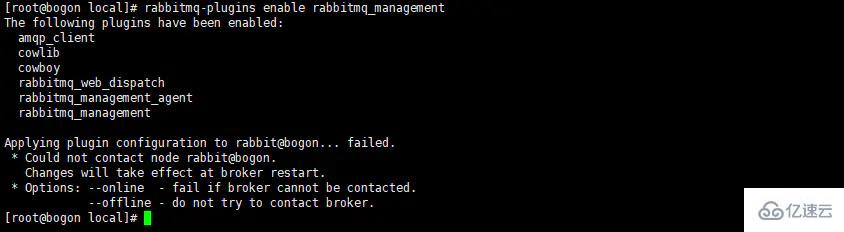 Linux安装RabbitMQ具体步骤是什么