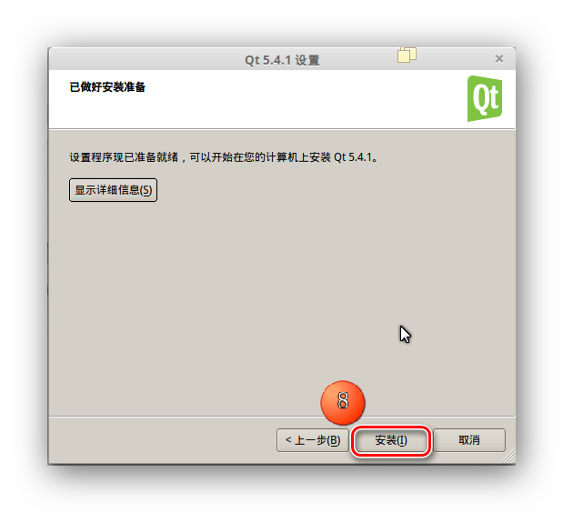 Linux安装qt的方法是什么