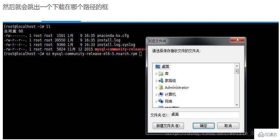 Linux下怎么上传、下载文件