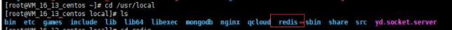 Linux下怎么安装Redis