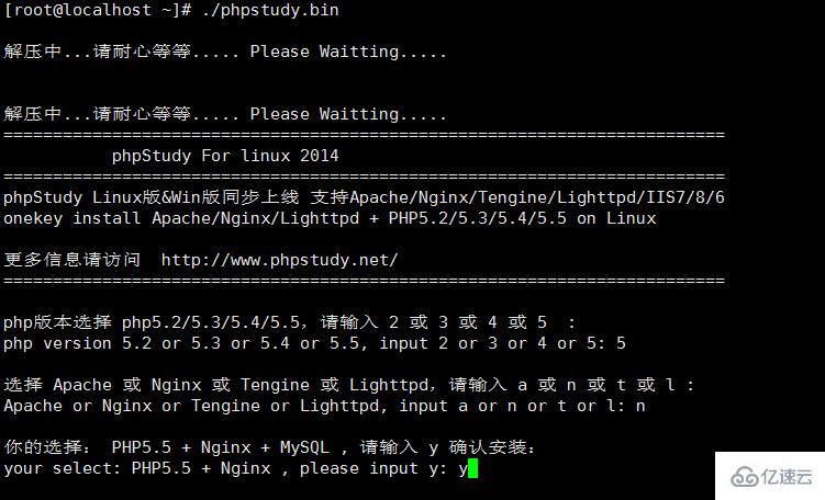 Linux下怎么安装phpstudy