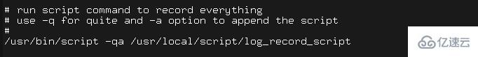 Linux系统script命令怎么用