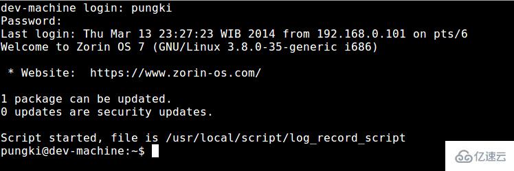 Linux系统script命令怎么用