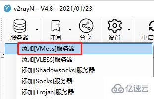 Linux下怎么安装配置V2Ray