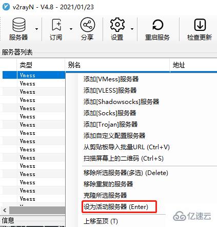 Linux下怎么安装配置V2Ray