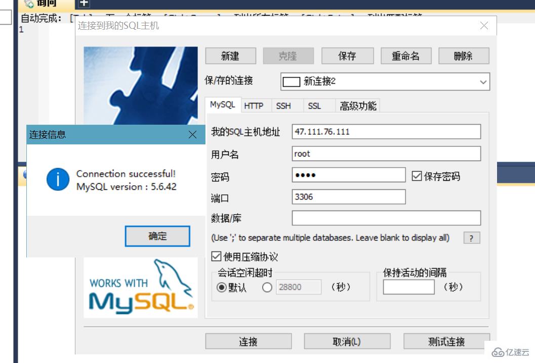 Linux下如何使用yum安装MySQL