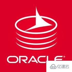 Linux下oracle數(shù)據(jù)庫(kù)常用命令有哪些