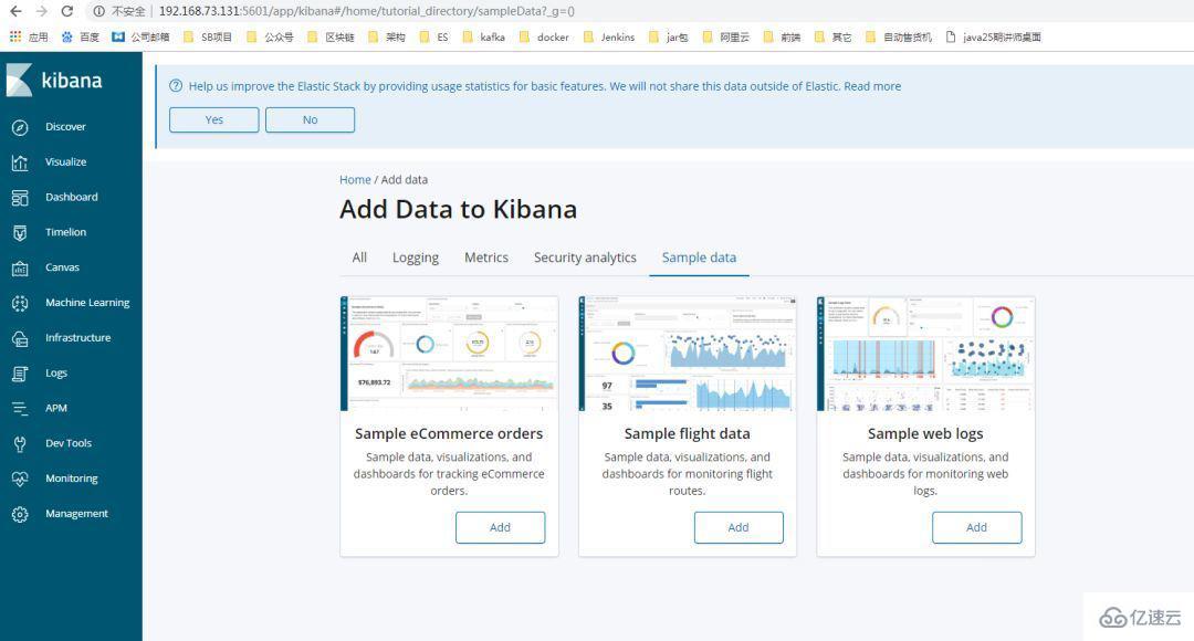 Linux下如何启动、停止kibana