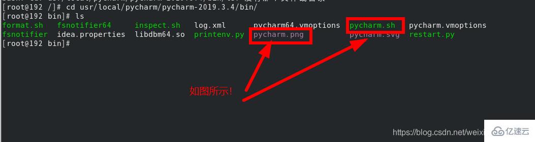 Linux下如何创建pycharm快捷方式