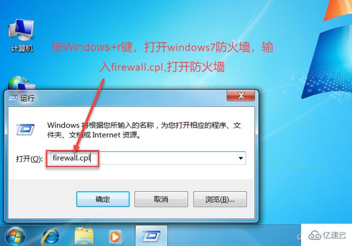 Linux下如何远程登陆Windows系统