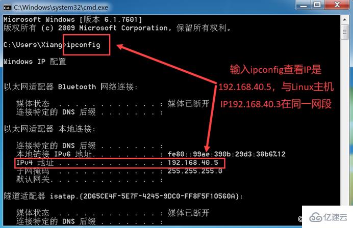 Linux下如何遠(yuǎn)程登陸Windows系統(tǒng)