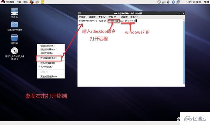 Linux下如何远程登陆Windows系统