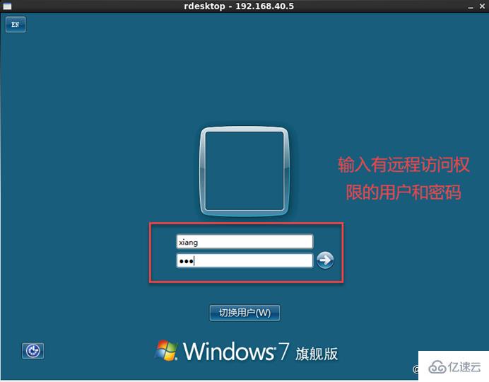 Linux下如何远程登陆Windows系统