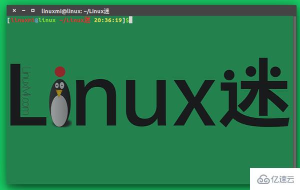 Linux下如何设置个性化终端颜色