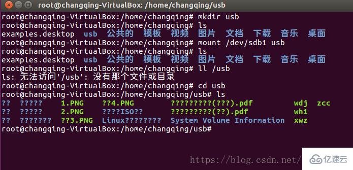 Linux系统怎么挂载U盘