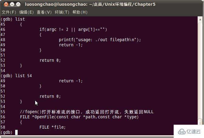 Linux系统下如何使用GDB调试程序