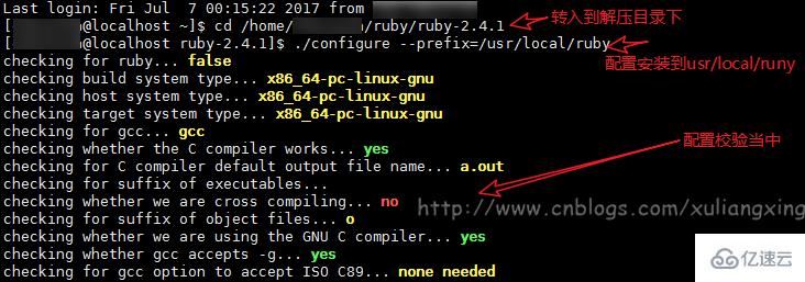 Linux系统如何安装Ruby