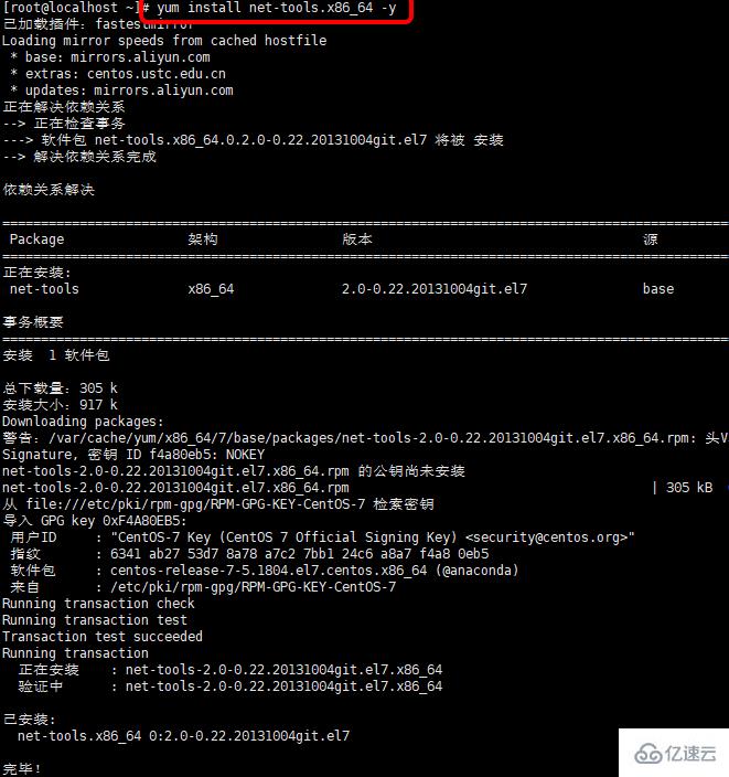 Linux系統(tǒng)中如何安裝ifconfig命令