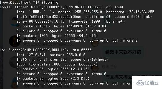 Linux系統(tǒng)中如何安裝ifconfig命令