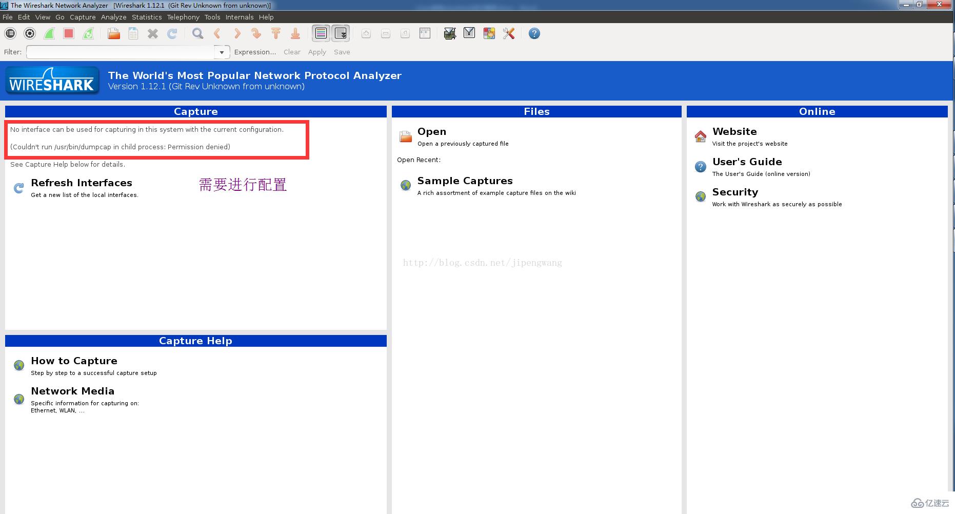 Linux系统如何安装wireshark