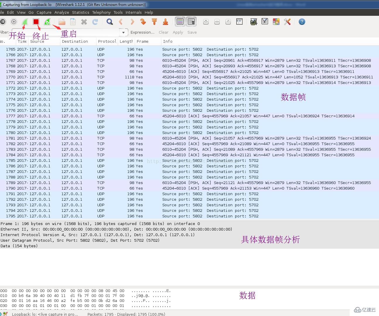 Linux系统如何安装wireshark