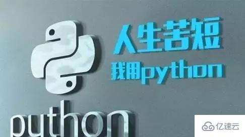 Linux中怎么更新python版本