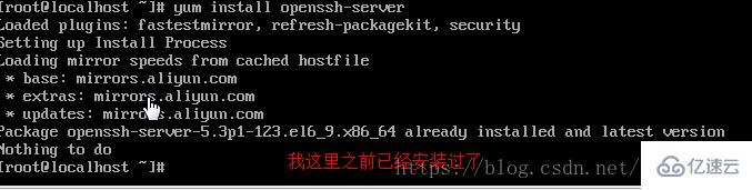 Linux怎么開啟SSH服務(wù)