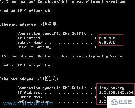 Linux系统如何配置DHCP