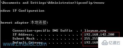 Linux系统如何配置DHCP