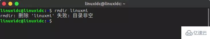 Linux怎么删除目录