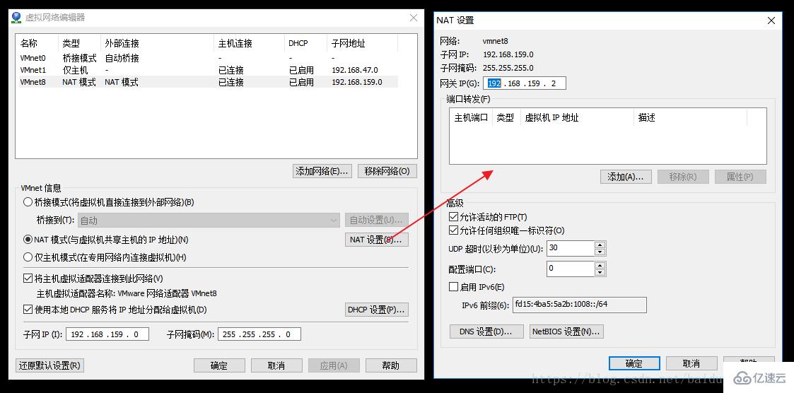 Linux虚拟机网络怎么配置