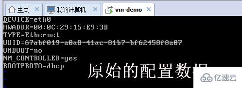 Linux虚拟机网络怎么配置