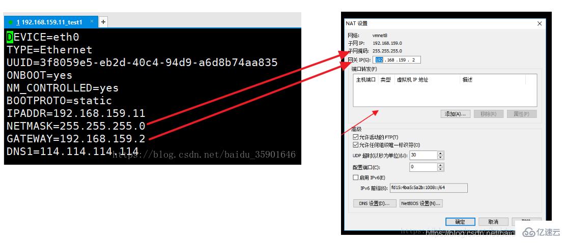 Linux虚拟机网络怎么配置