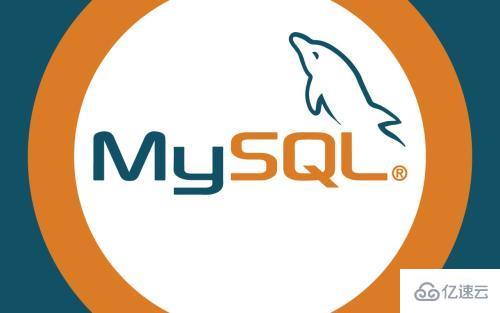 Linux中mysql服务启动和关闭的命令是什么