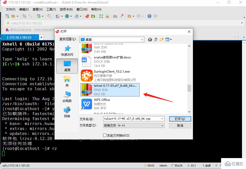 windows如何向Linux上传文件