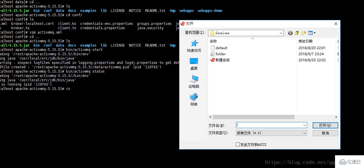 Linux系统如何安装activemq