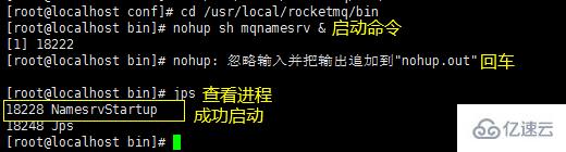 Linux系统安装RocketMQ具体步骤是什么