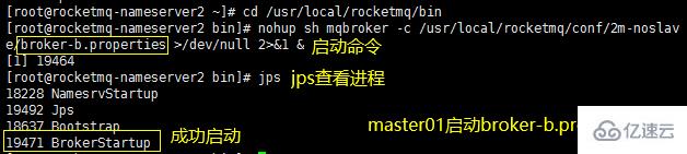 Linux系统安装RocketMQ具体步骤是什么