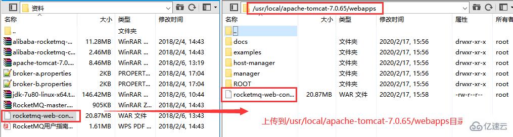 Linux系统安装RocketMQ具体步骤是什么