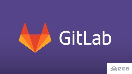 Linux系統(tǒng)中如何安裝GitLab